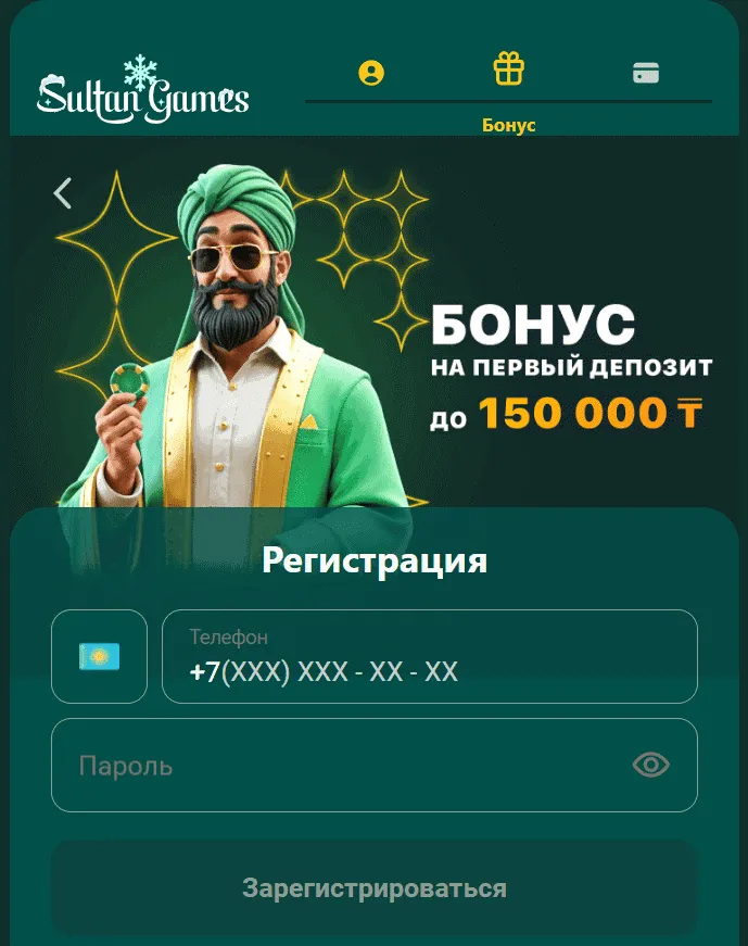 Регистрация в Султан казино